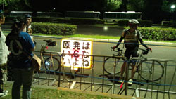 自転車隊