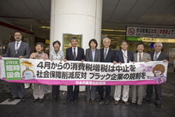 赤羽駅西口での消費税増税中止のよびかけ