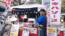 トキワソース