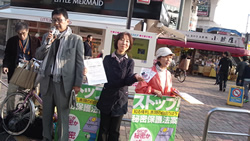 2013.11.04「特定秘密保護法案」の廃案求める宣伝・山崎たい子区議