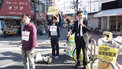 「秘密保護法」廃案を呼びかれる宣伝