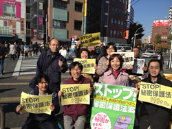 「秘密保護法」廃案を呼びかれる宣伝
