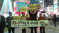 赤羽駅東口にて、北区議会議員有志が集い、秘密保護法案廃案を求めるアピール宣伝1