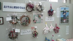 北区障害者作品展の作品