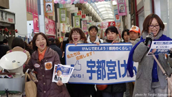 宇都宮けんじ勝手に応援ウオーク！！十条商店街