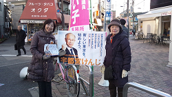 王子駅前で宇都宮けんじさんを応援する山崎たい子区議