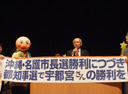 宇都宮けんじさん