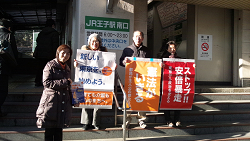 王子駅南口にて宇都宮けんじさんの応援宣伝