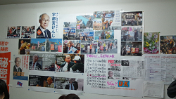 宇都宮けんじさん、掲示板