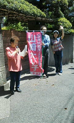 宣伝中の山崎たい子区議