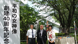 平和の女神像創建４０周年記念式典に参加の山崎たい子区議、そねはじめ都議、中川大一氏