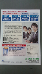 チラシ２