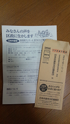 アンケート