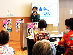 山崎たい子区議