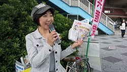 2014.9.3朝の駅頭中の山崎たい子区議