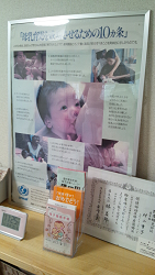 はあとほっと　ポスター