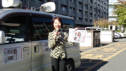 宣伝中の山崎たい子区議