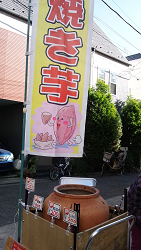 焼き芋屋さん