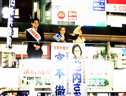 王子駅にて、池内さおりさん、宮本徹さん、ふたりの衆院東京ブロック比例予定候補 と山崎たい子区議