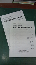 日本共産党北区議員団の予算要望書