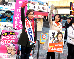 2014年12月3日王子駅中央口にて、池内さおり候補と共に、山崎たい子区議が通勤の皆さんへご挨拶
