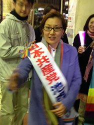 池内さおり参議院東京１２区重複候補