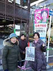 王子駅12/26朝の宣伝