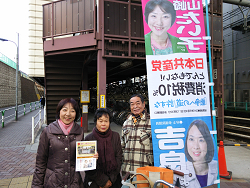 王子駅で朝の宣伝、山崎たい子区議
