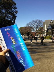 九条美術展パンフレット
