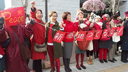 2015.1、17ヒューマンチェーン 女の平和　左から山崎たい子区議、池内さおり衆議院議員、田村智子参議院議員
