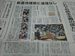 しんぶん赤旗　2015年１月３１日号