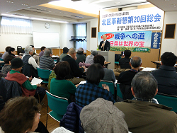 2015年北区革新懇総会風景