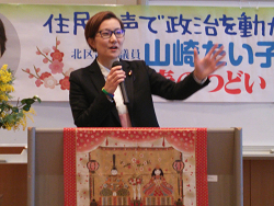 池内さおり衆議院議員