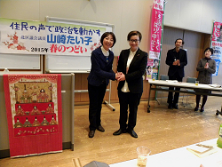 池内さおり衆議院議員と握手する山崎たい子区議