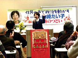やまざきたい子北区議会議員