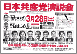 ３月２８日ちらし