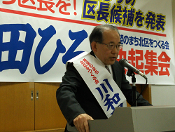 川和田ひろしさん