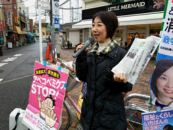 王子駅宣伝中の山崎たい子区議