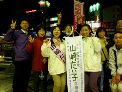 王子駅でお帰りなさい宣伝、山崎たい子区議候補