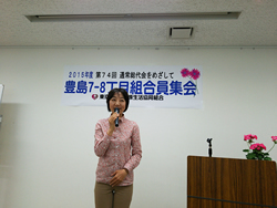 医療生協の「豊島７－8丁目組合員集会」で区議会宝庫をする山崎たい子区議
