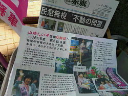 上中里駅で報告