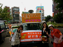 特定秘密保護法廃止北区アクション！meets Love デモに参加の山崎たい子区議
