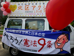 特定秘密保護法廃止北区アクション！meets Love デモ