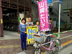 王子駅南口から、朝の駅頭報告・山崎たい子区議