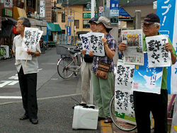 2015.07.18 地域の皆さんと、「アベ政治を許さない」プラカードをかかげてのリレートーク宣伝