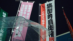 2014.9.16国会前