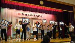 豊川小学校140周年の式典と祝賀会