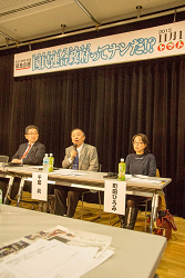 トマトの会主催「国民連合政府ってナンだ？」トークセッション