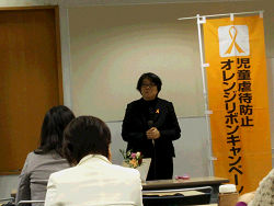 児童虐待防止啓発講演会