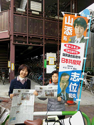 王子駅南口から、朝の駅頭報告をする山崎たい子区議